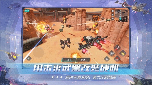 重装上阵官方正版下载