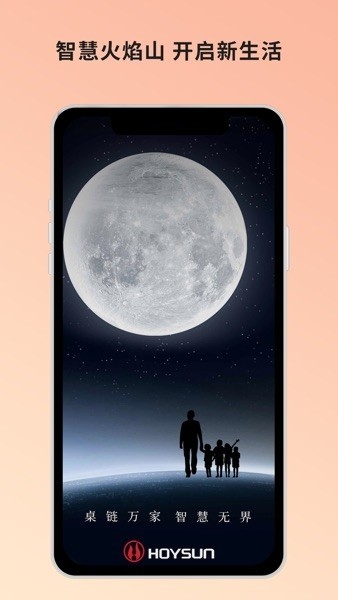 火焰山智能助手app下载官方版