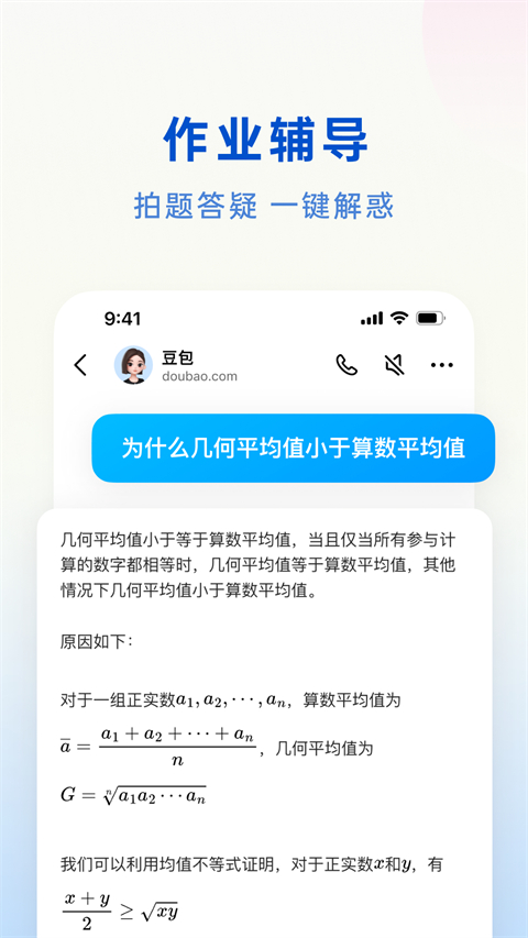 豆包AI会员免登录