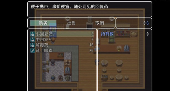 普通的rpg存档版