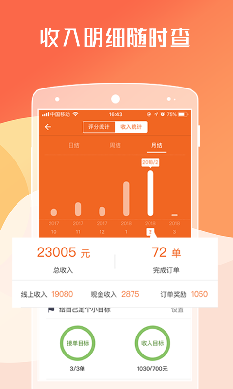 货拉拉司机版4.7.1