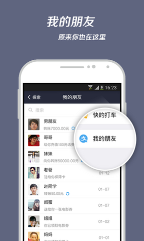支付宝