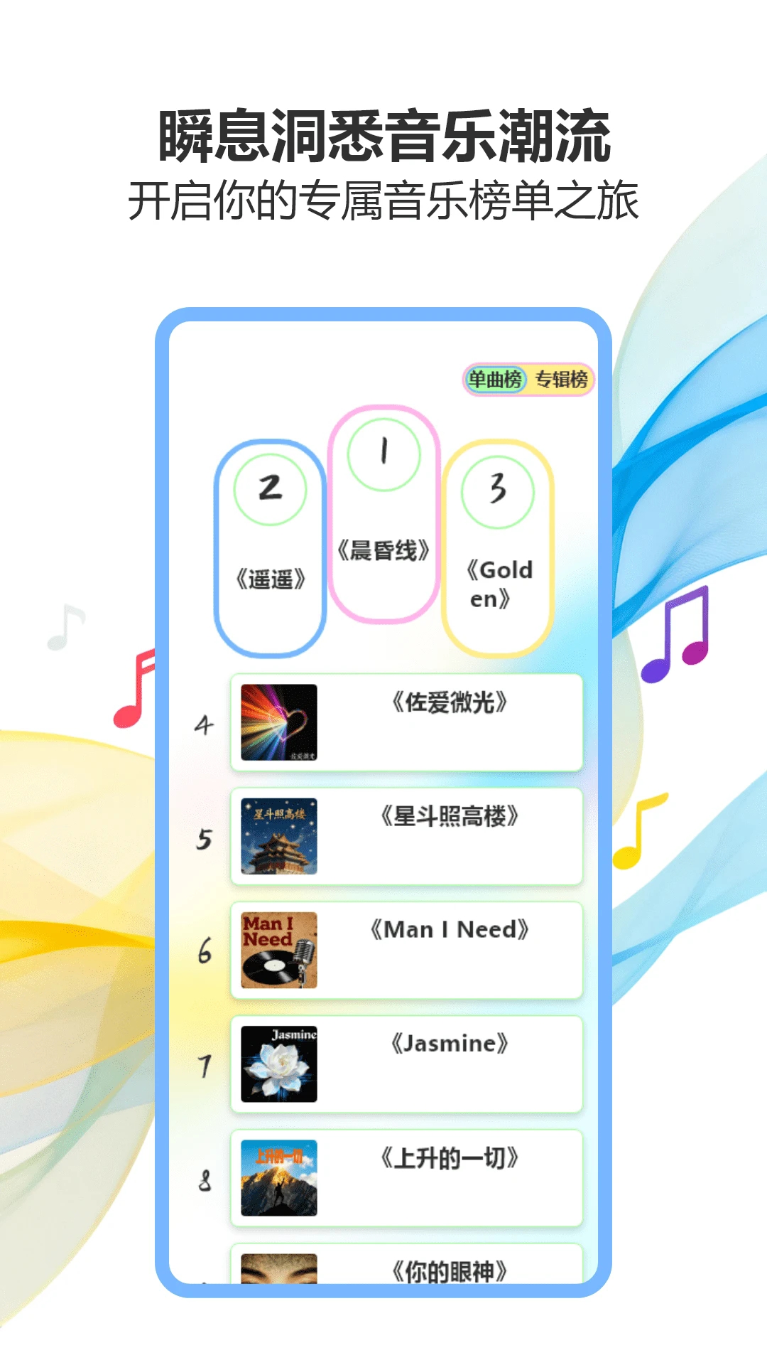 气泡音乐下载免费版