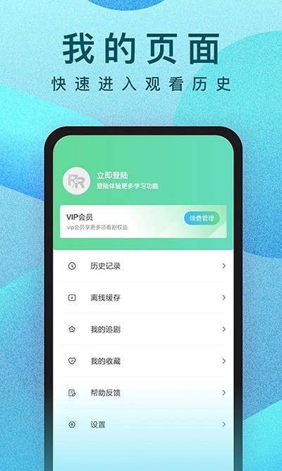 人人追剧安卓版下载