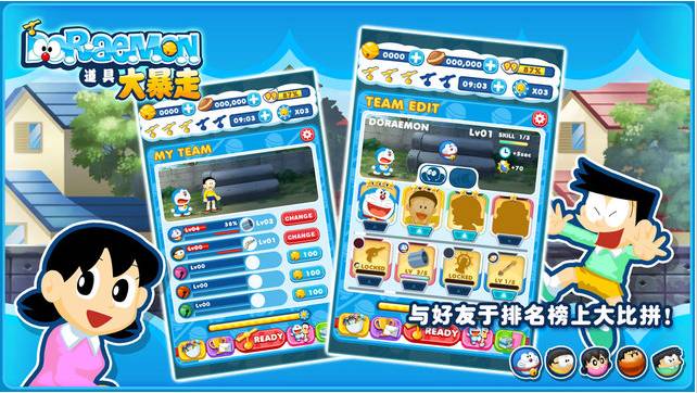 哆啦A梦道具大暴走免费版