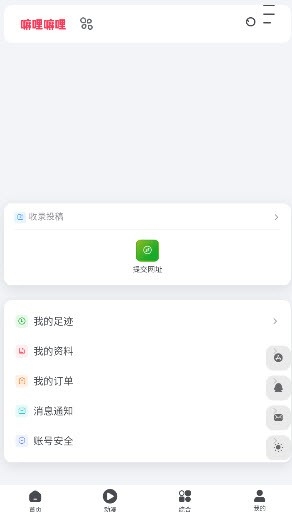 嘛哩嘛哩官方版下载