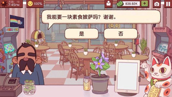 可口的披萨美味的披萨苹果版