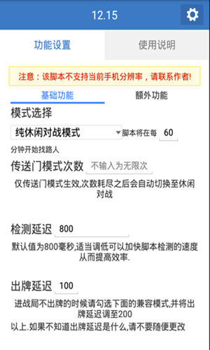 游戏王决斗链接脚本