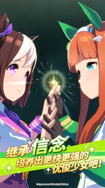 赛马娘台服最新版2025下载