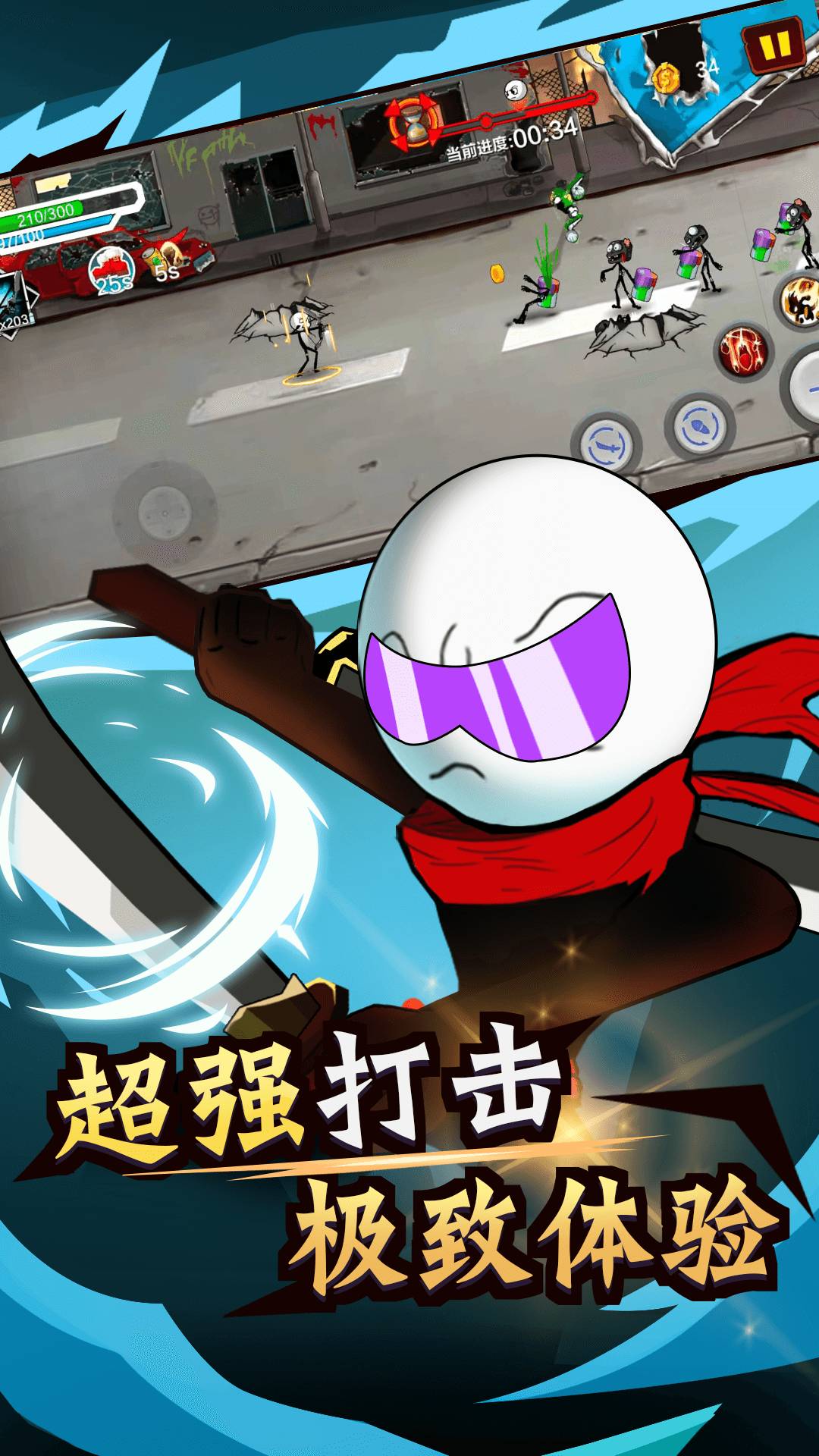 火柴人荒野逃亡最新版