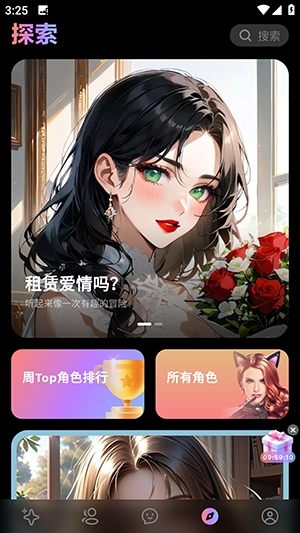 Midoll聊天官方版下载