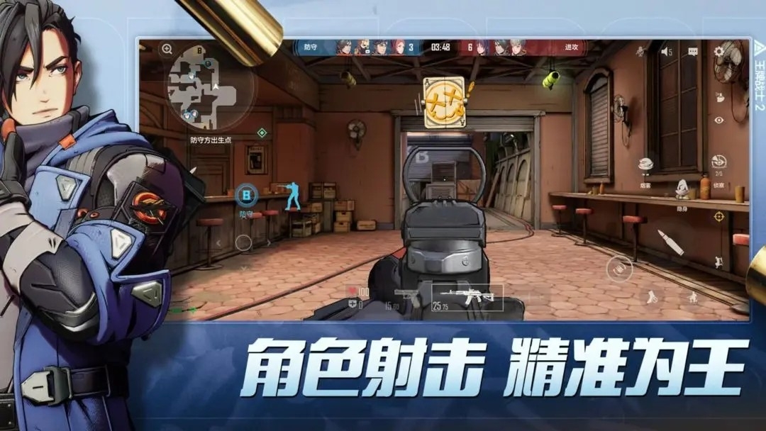 王牌战士2官方版下载