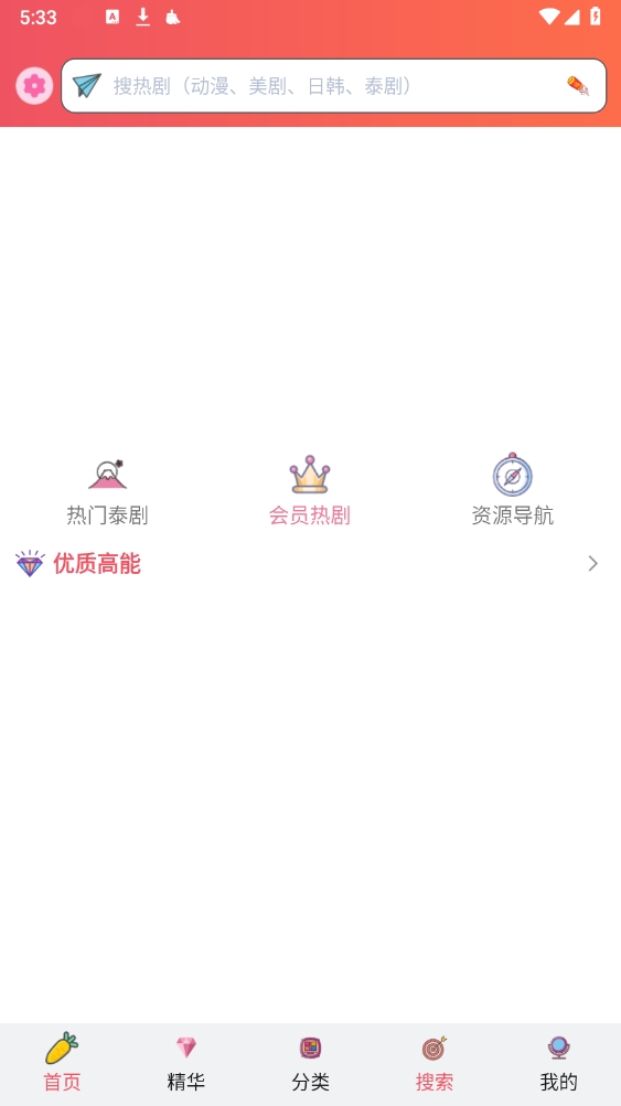 天府泰剧app官方下载安卓版