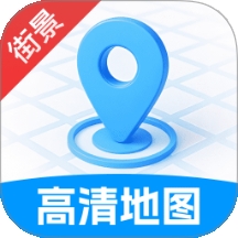 高清实况街景地图手机版下载