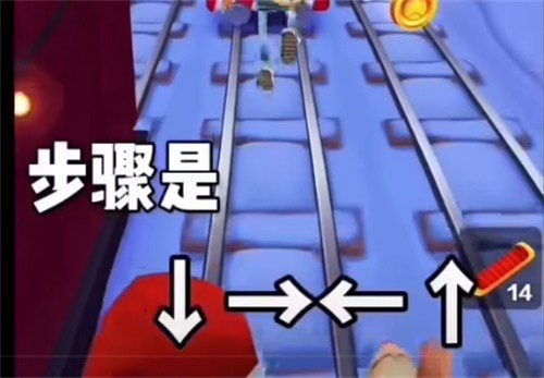 地铁跑酷锅铲