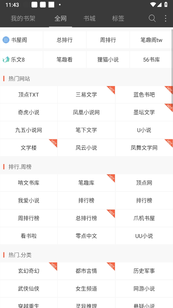 棉花糖小说手机版下载