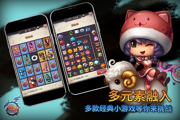 世界ol官方版下载