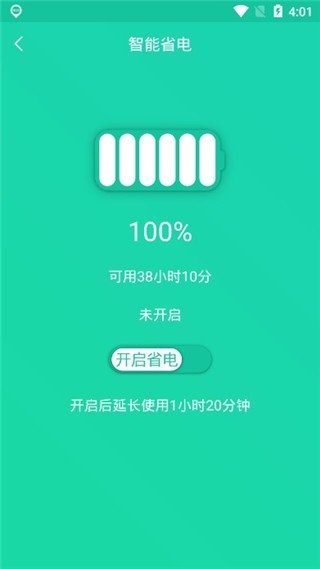 手机一键降温神器最新版下载