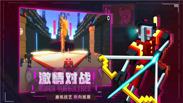 机器人大乱斗官网版