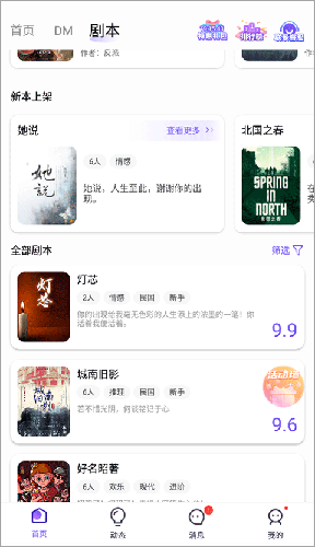 HALO有戏剧本杀app怎么玩剧本杀1