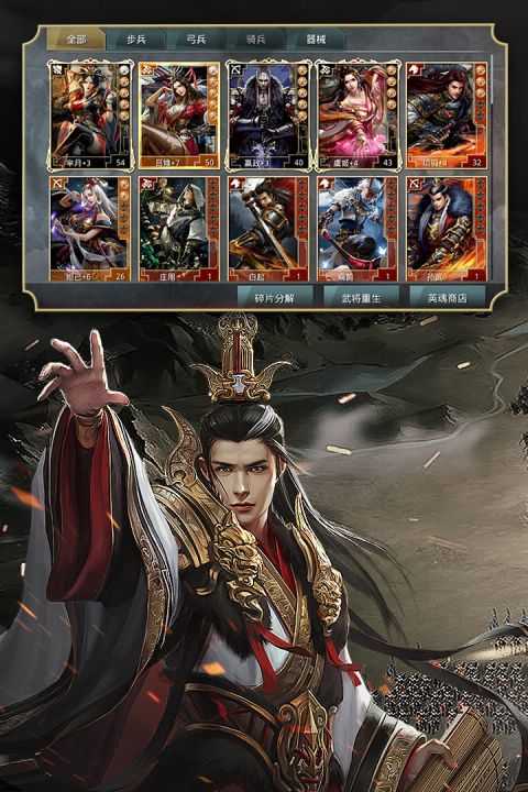三国之天下霸业
