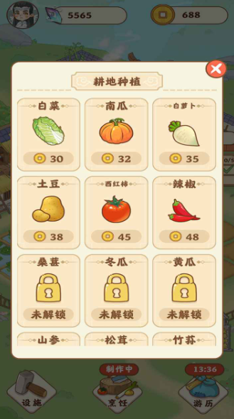 田园人生红包版