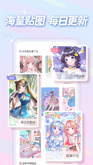 趣贴图官方正版