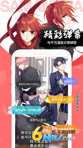 飒漫画 飒漫画