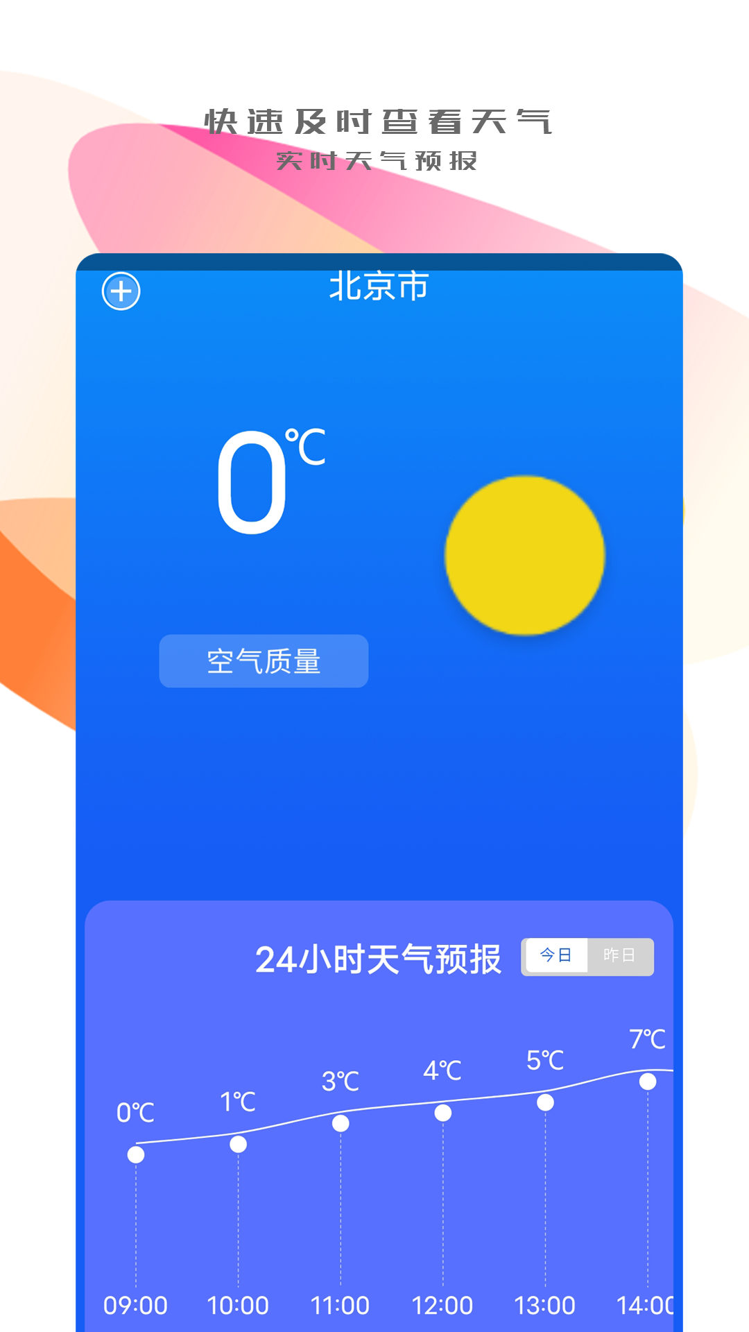 手机搬家传输最新版