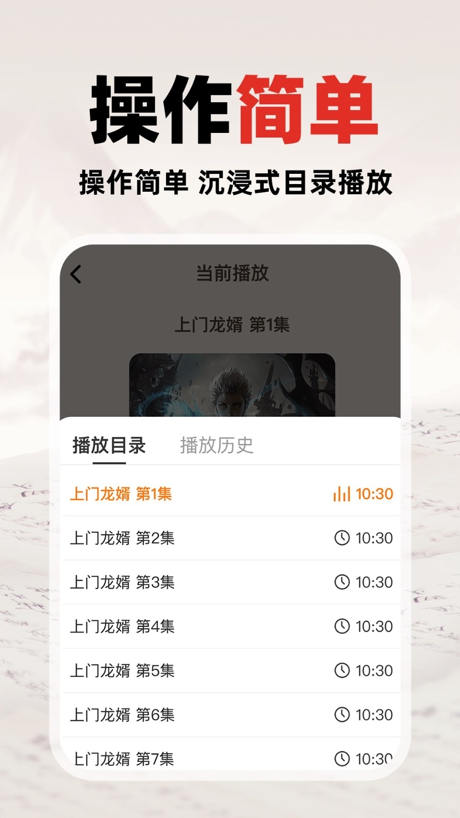 番猫免费听书app下载