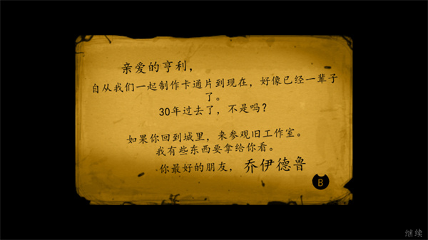 班迪与油印机器（Bendy）