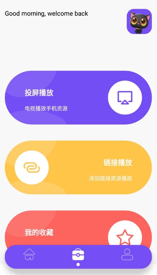 果果影视最新版下载