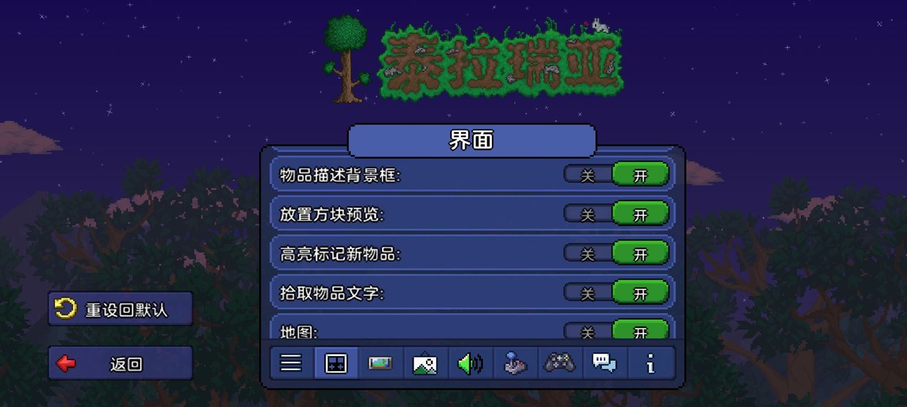 泰拉瑞亚下载