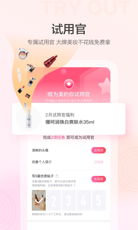 美的你手机版下载