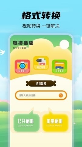 剧享剪辑app下载安装