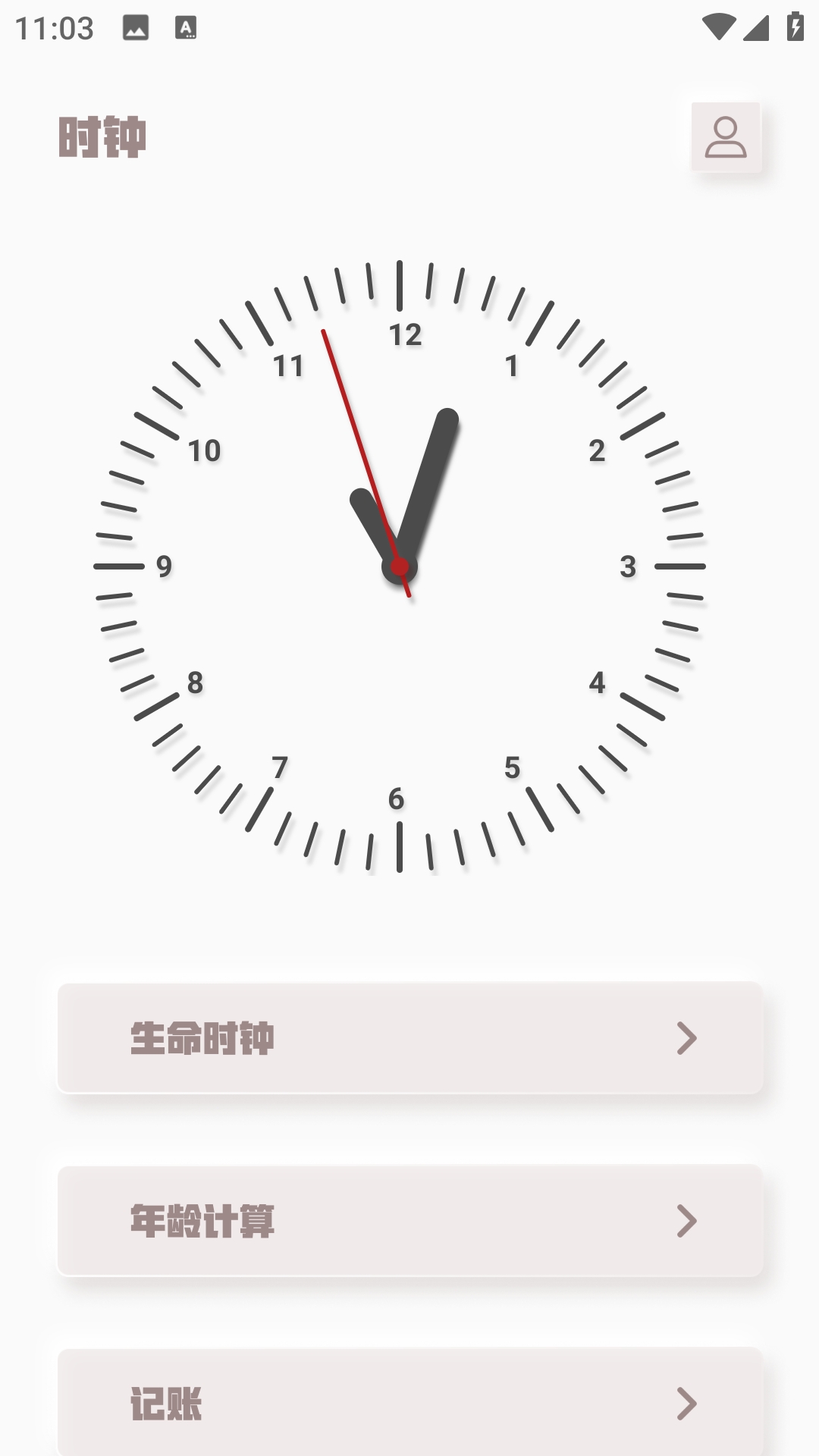 shizuapp工具箱安卓版下载