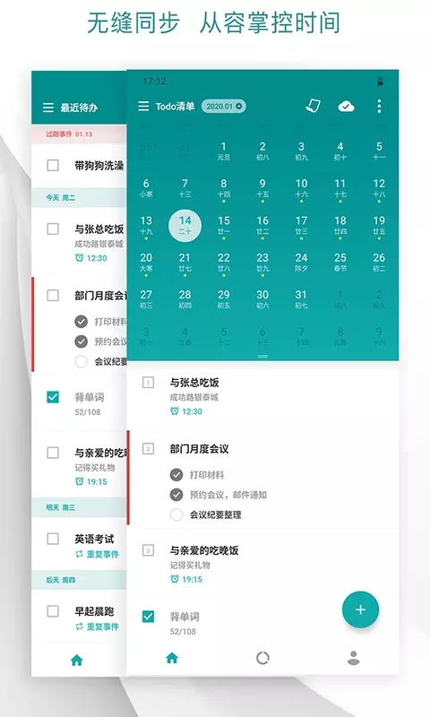 Todo清单下载2025最新版