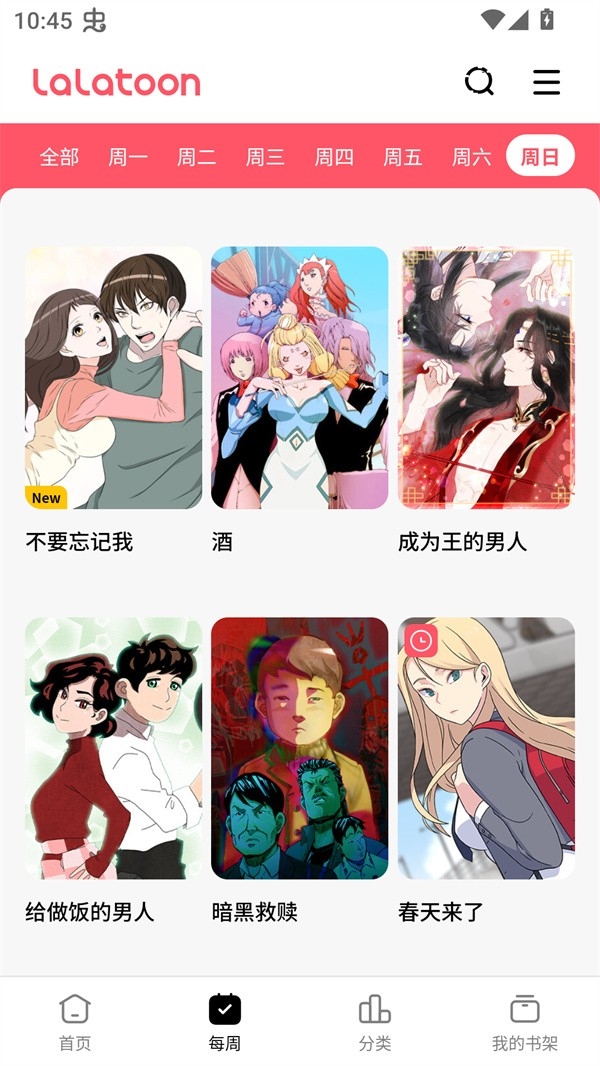 LALATOON英文版下载