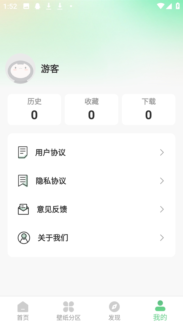 百变壁纸秀安卓版下载