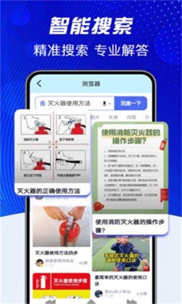 UG浏览器官方版下载