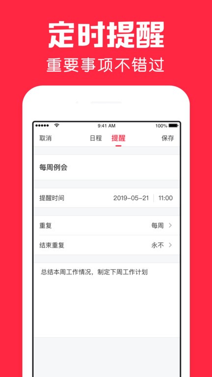 鲨鱼日历安卓正版