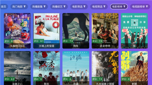 饭太硬全新版本