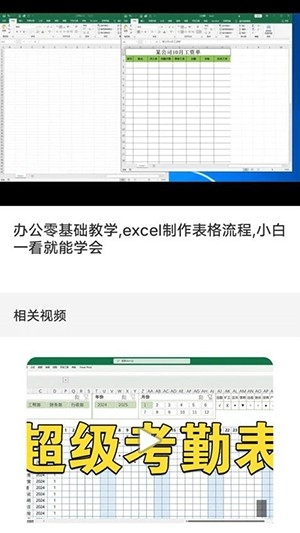 懒人ExcelRadio手机版下载