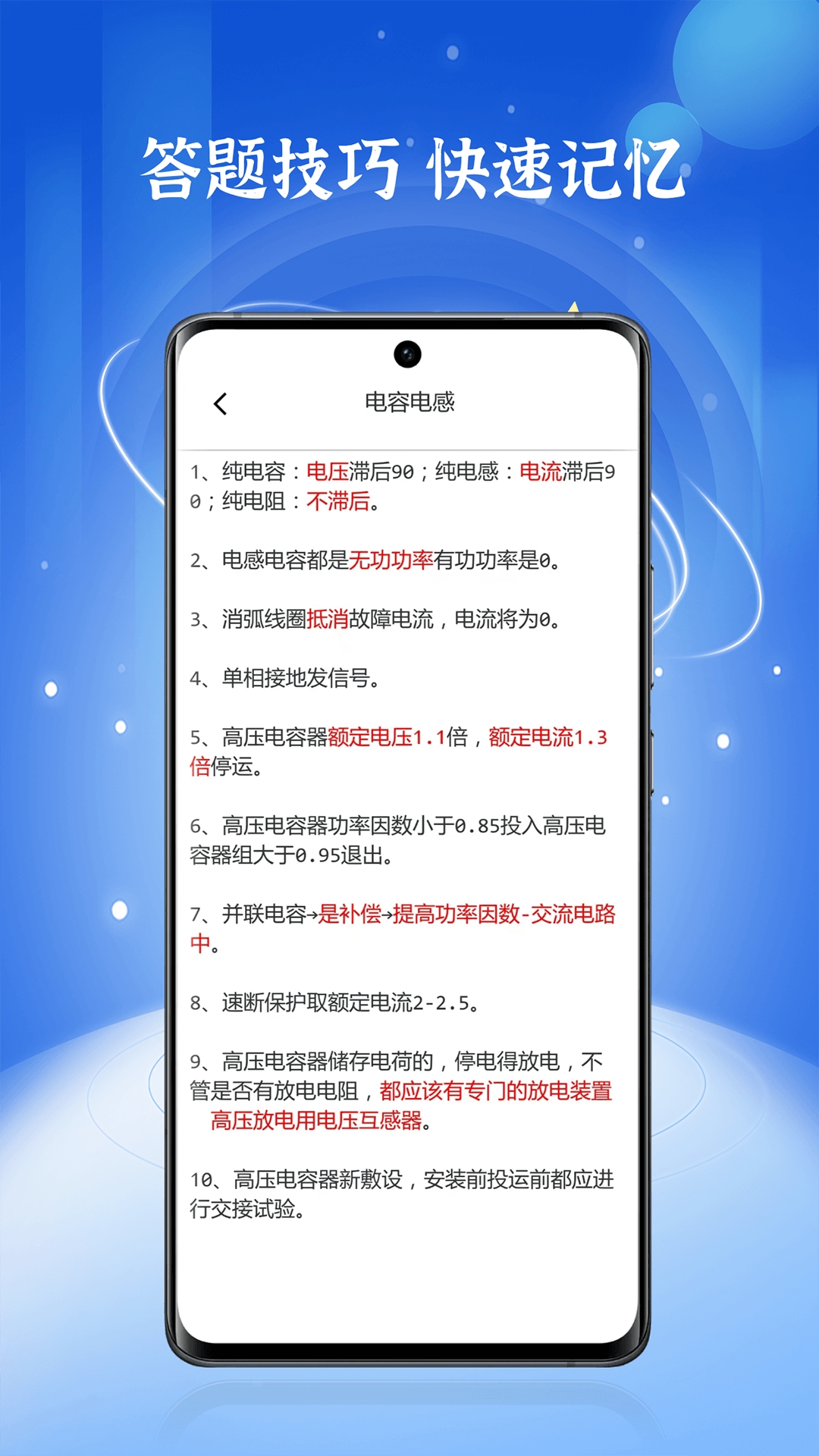 高压电工题库完整版下载