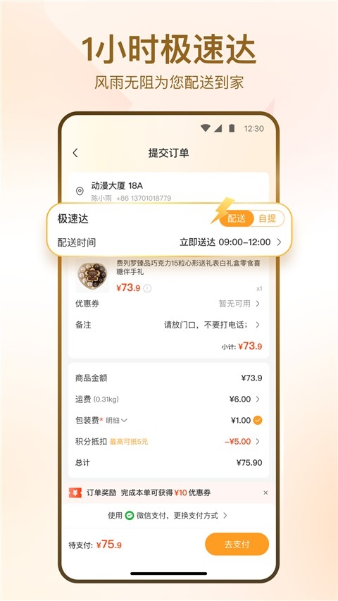 华润万家app官方下载
