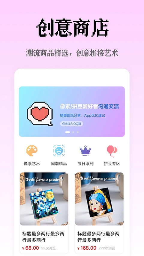 像素创作家下载安卓版