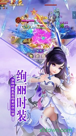 乱世江湖