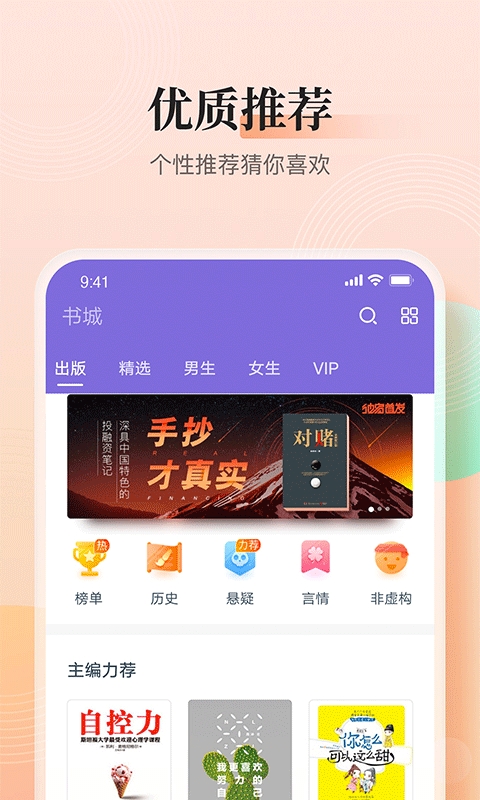 点众快看小说软件下载最新版