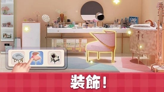 甜蜜小屋手游官方版下载