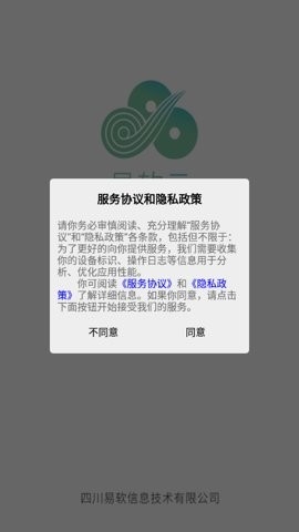 易软云app官方正版下载